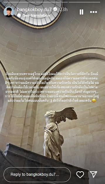 สาวรถไถ คือใคร