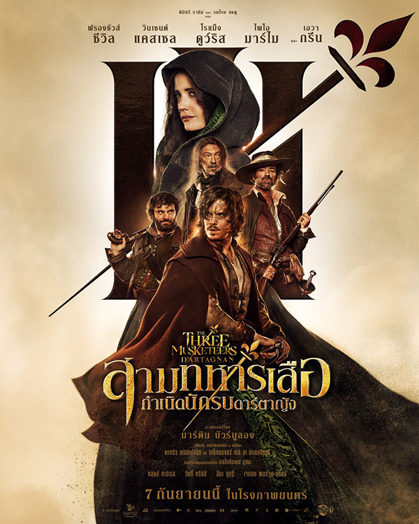 The Three Musketeers สามทหารเสือ กำเนิดนักรบดาร์ตาญัง