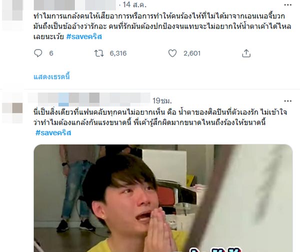 คริส พีรวัส