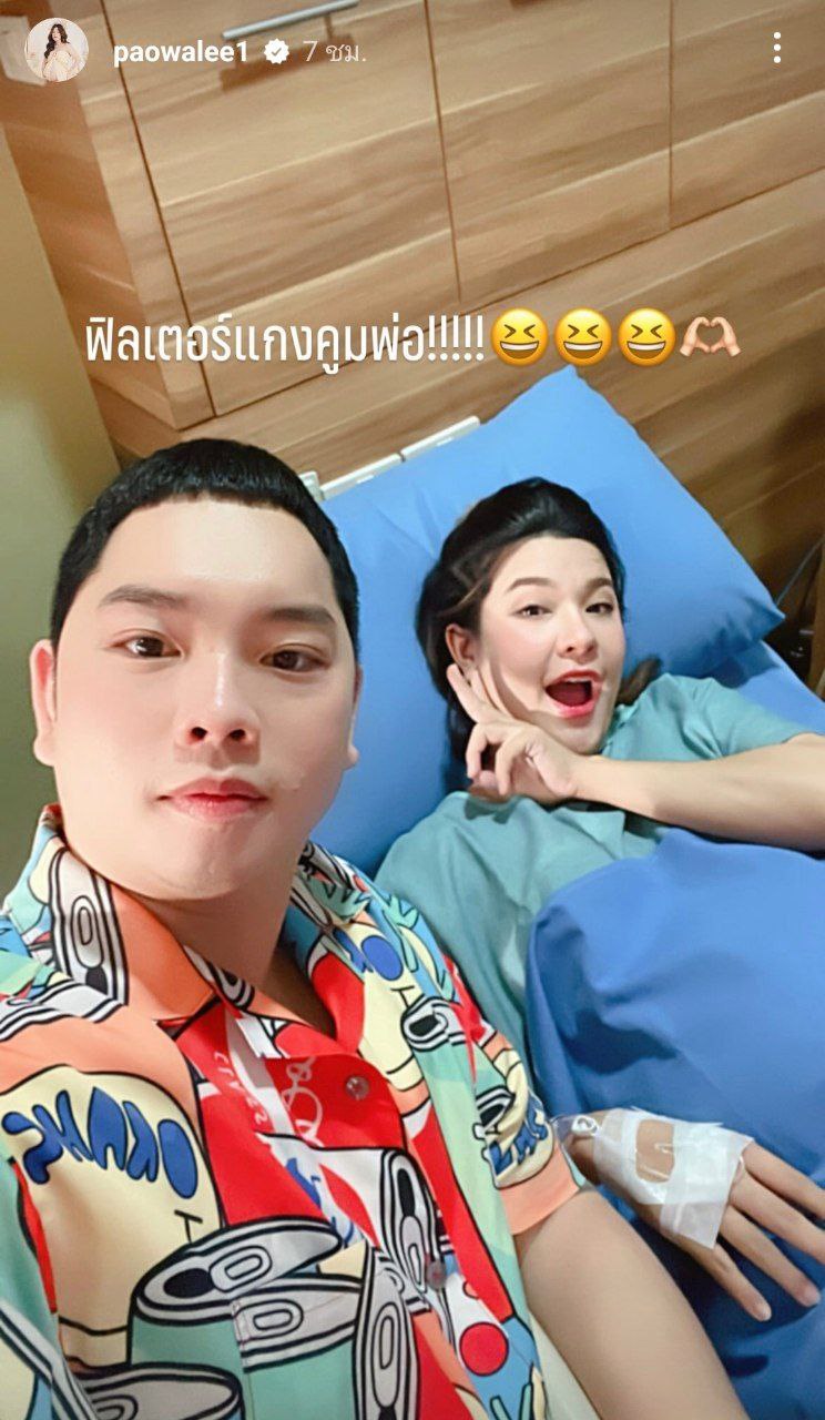 เปาวลี พรพิมล คลอดลูก