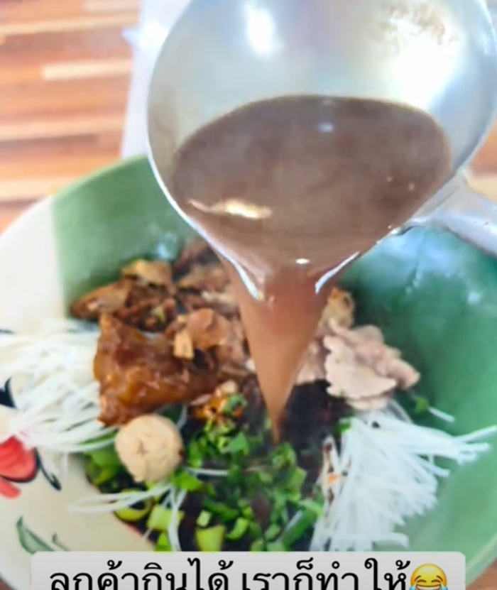 สั่งก๋วยเตี๋ยว