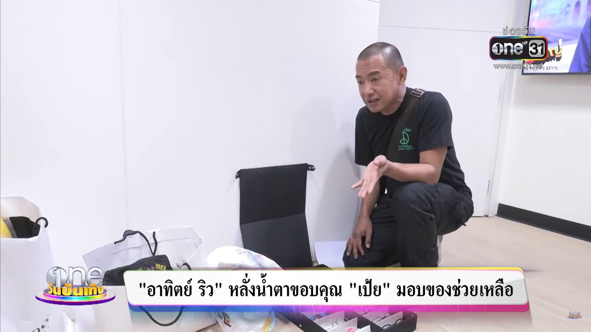 อาทิตย์ ริว 