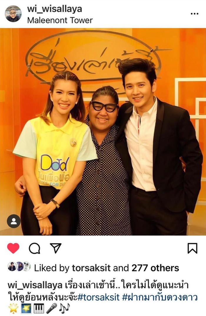 ผู้จัดการ โต๋ ศักดิ์สิทธิ์