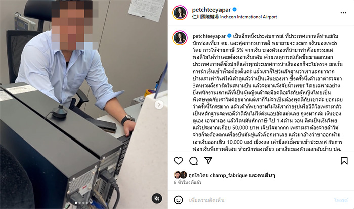 เพชร ฏีร์ญาภา