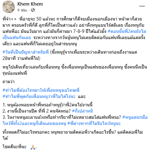 เข็ม รุจิรา