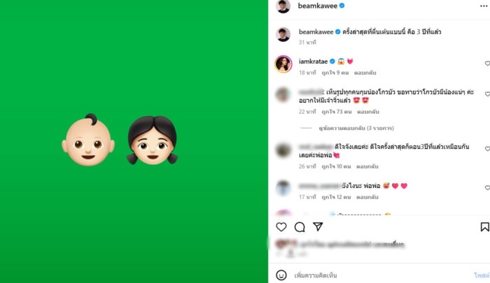 บีม กวี  บัว สโรชา