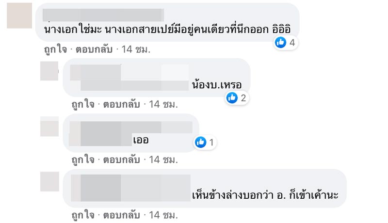 อักษรย่อดารา