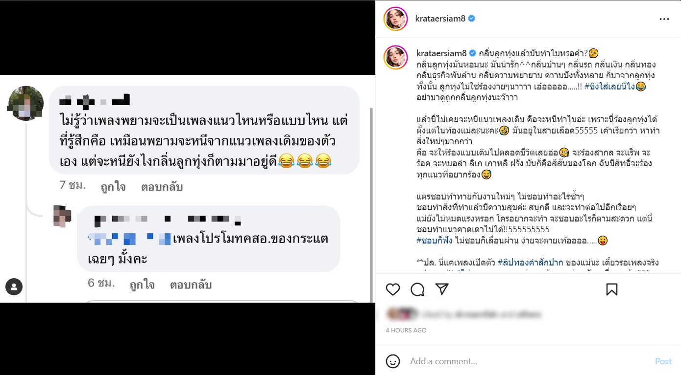 กระแต อาร์สยาม