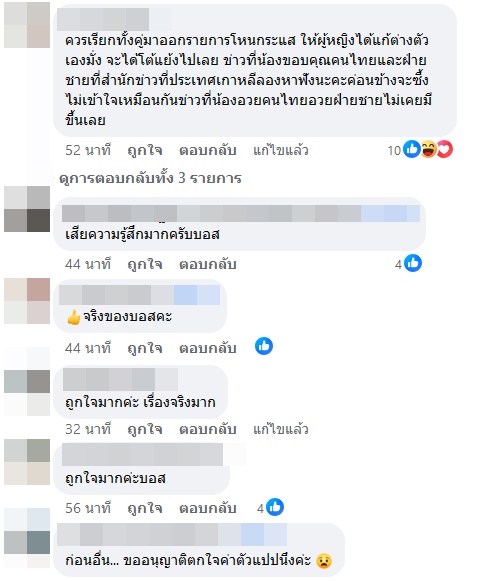 ณวัฒน์ ออกโรงฟาด กามิน เผยจ่ายเงินไลฟ์ครั้งละ 1 ล้าน