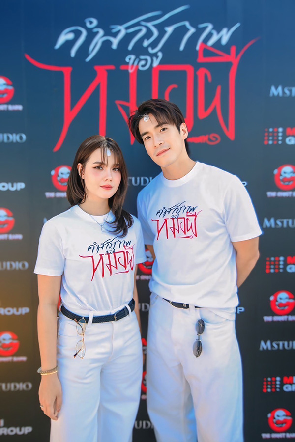 อาเล็ก - เดนิส นักแสดงนำ คำสารภาพของหมอผี หนังผีไทย หนังใหม่ 2026