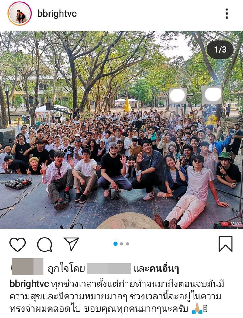 ไบร์ท วชิรวิชญ์ - วิน เมธวิน