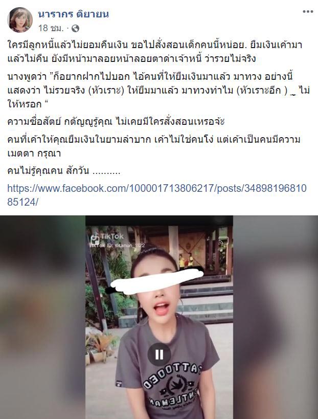 เจนนี่ ได้หมดถ้าสดชื่น