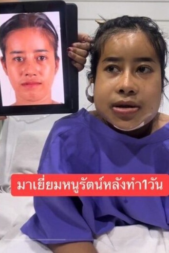 หนูรัตน์ ธิดาพร