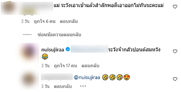 คอมเมนต์