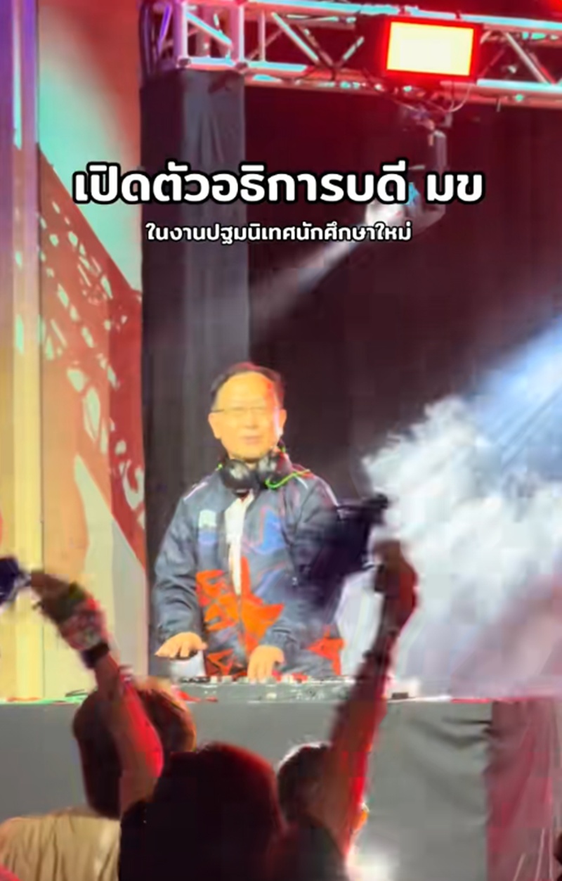 อธิการบดี