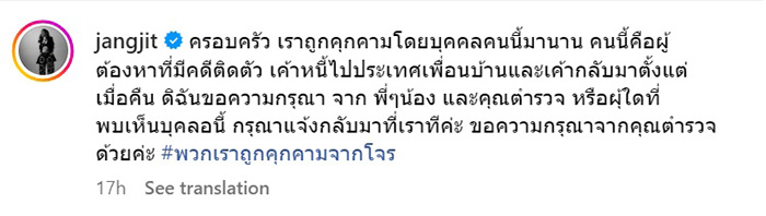 แจง ปุณณาสา 