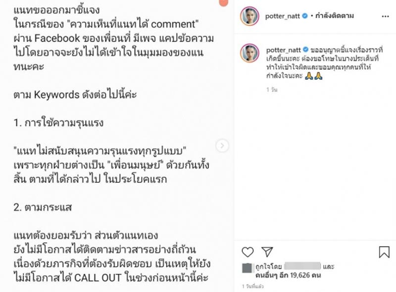 แนท อนิพรณ์