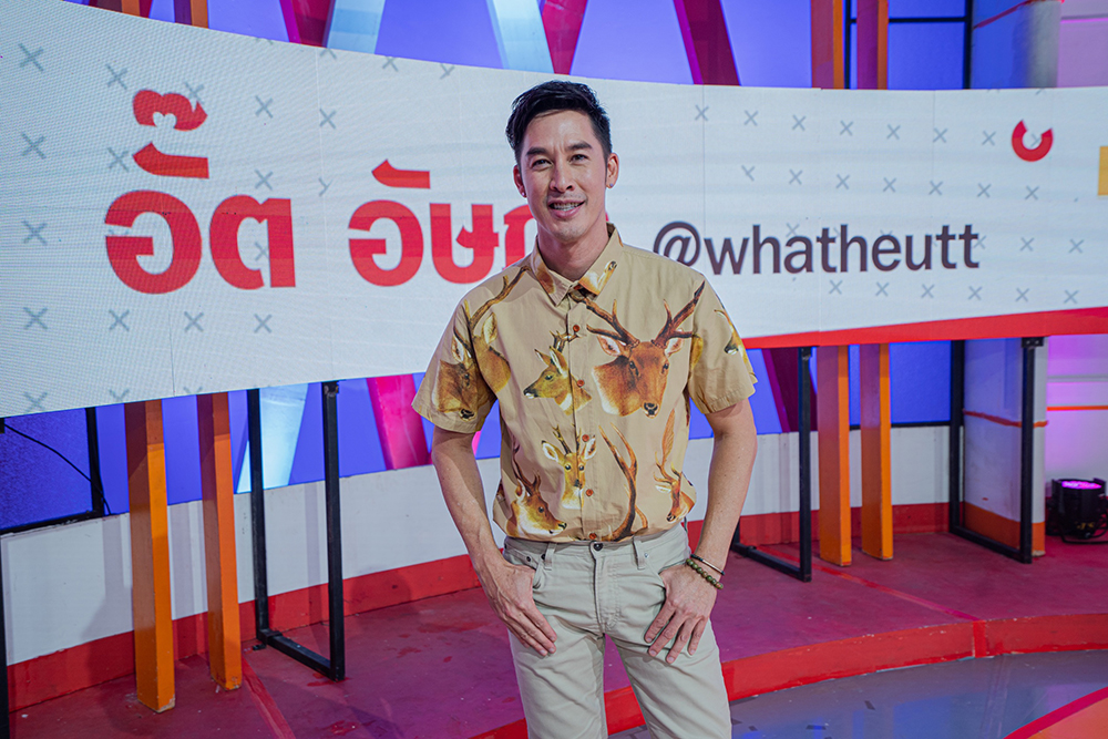 อั๊ต อัษฎา