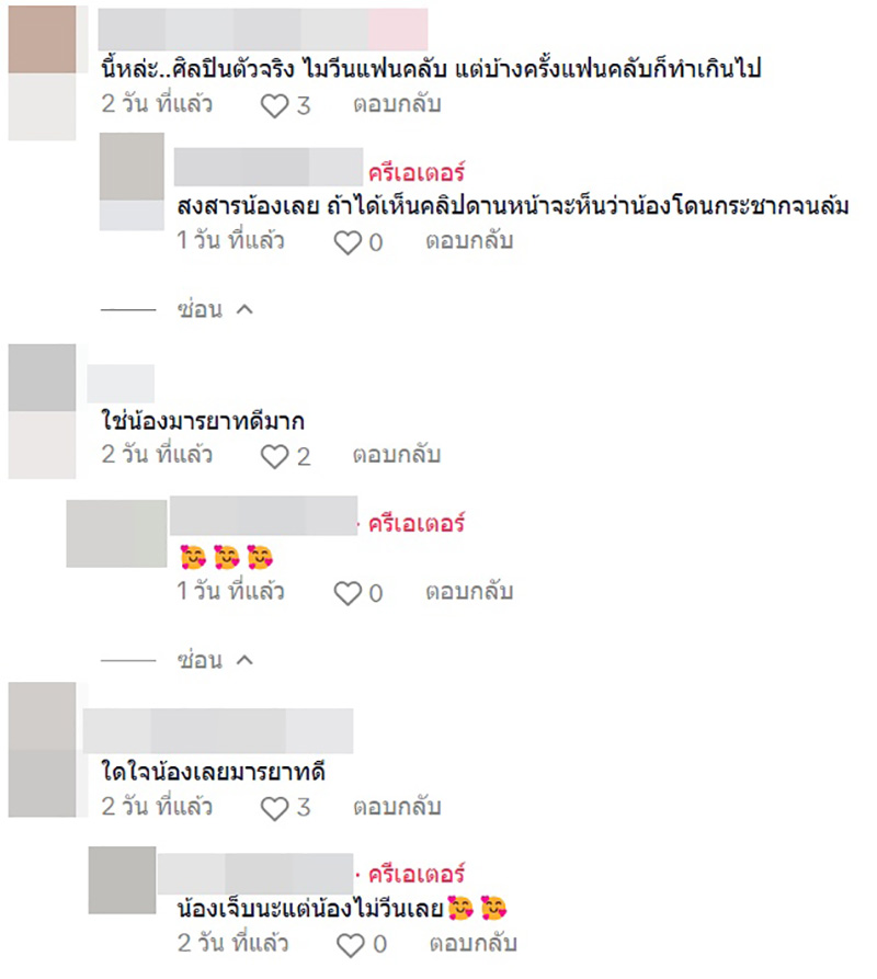 ลำไย ไหทองคำ โดนจับมือแรงจนเล็บหัก