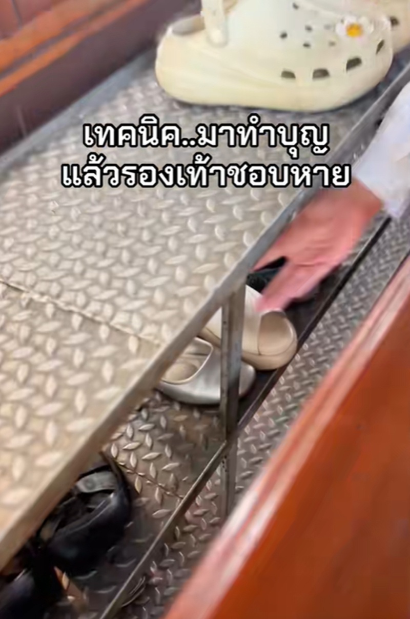 รองเท้าหาย