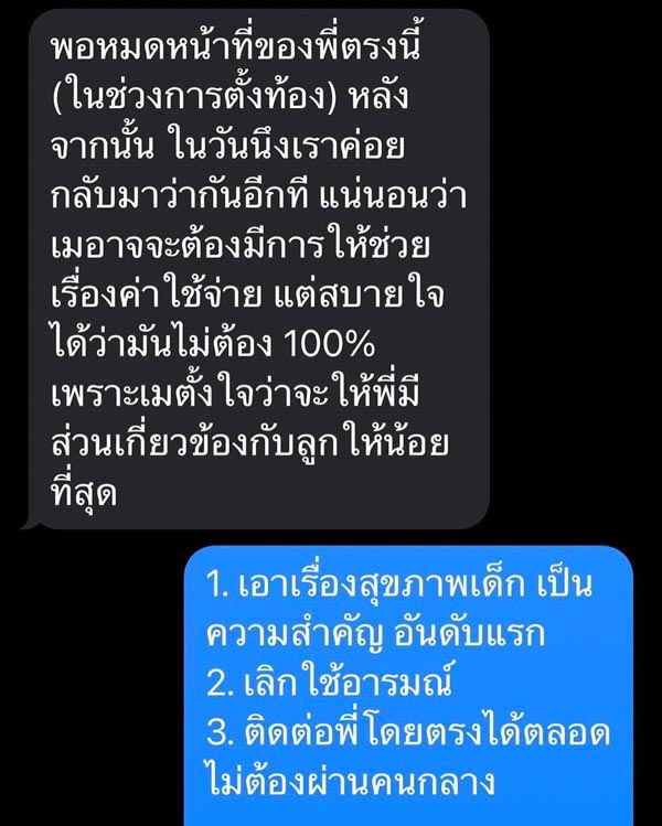 เมรี แอมมี่