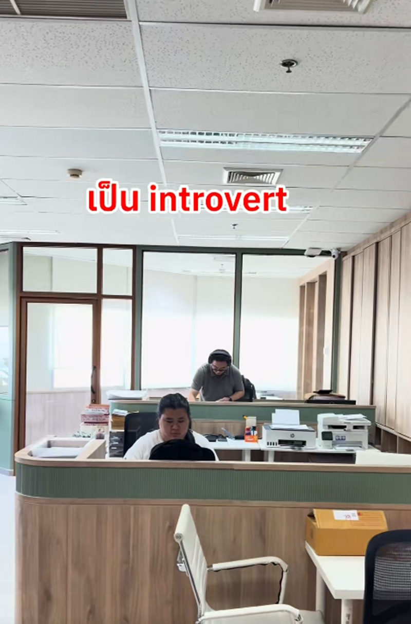 ออฟฟิศในฝัน
