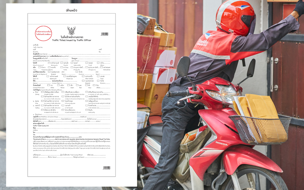 ใบสั่งกล้องจราจร