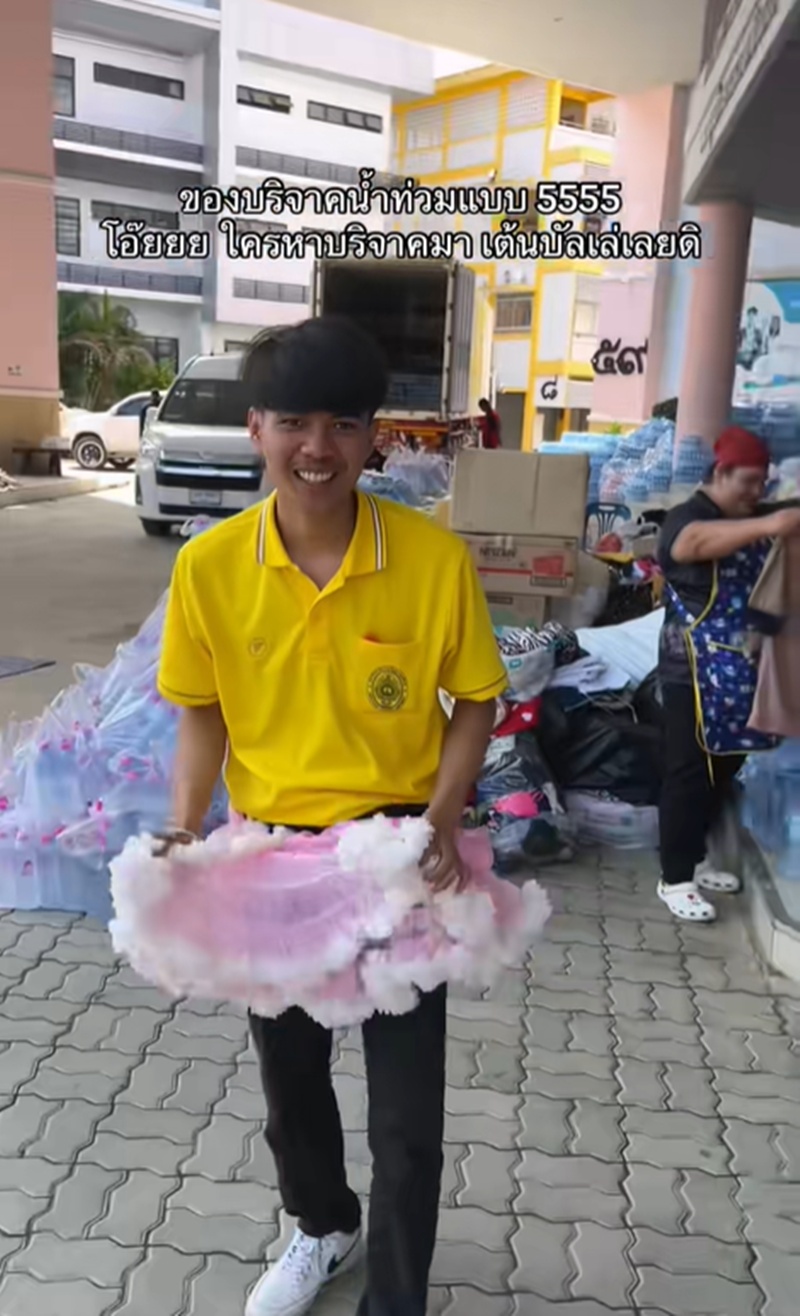 บริจาคน้ำท่วม