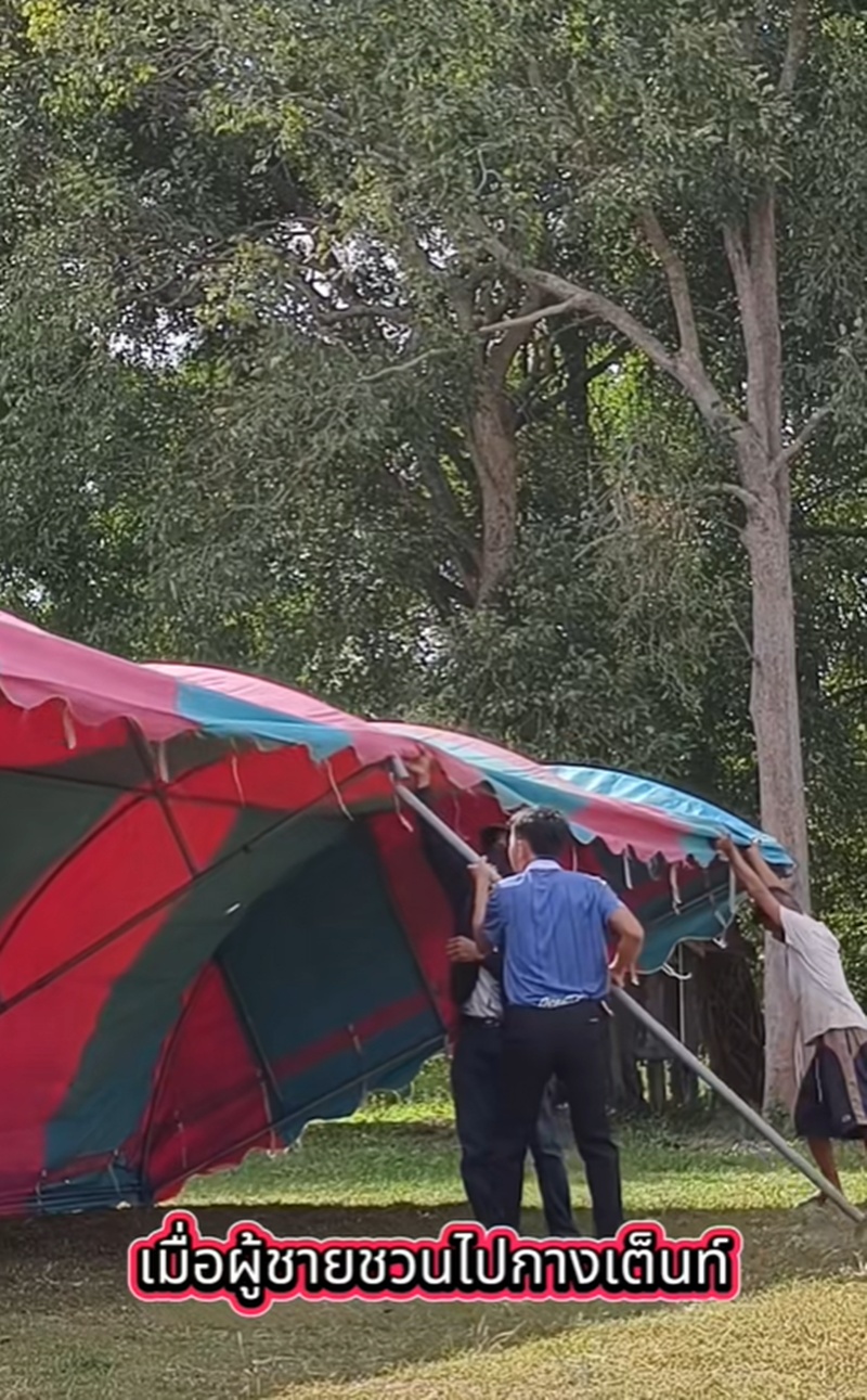 กางเต็นท์