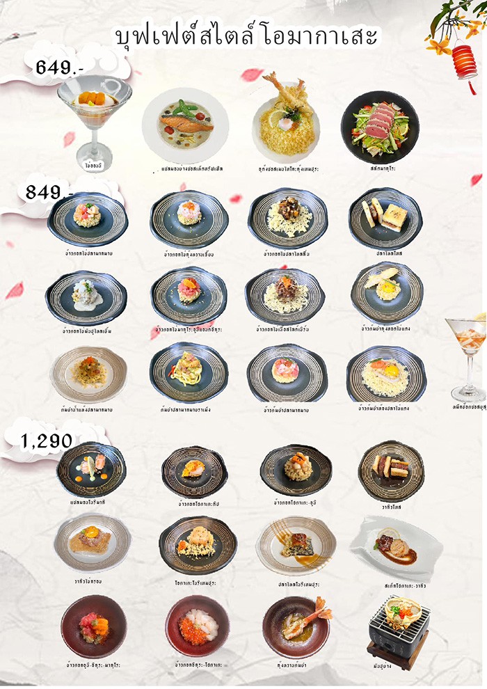 บุฟเฟ่ต์สไตล์โอมากาเสะร้าน Allblue Sushi