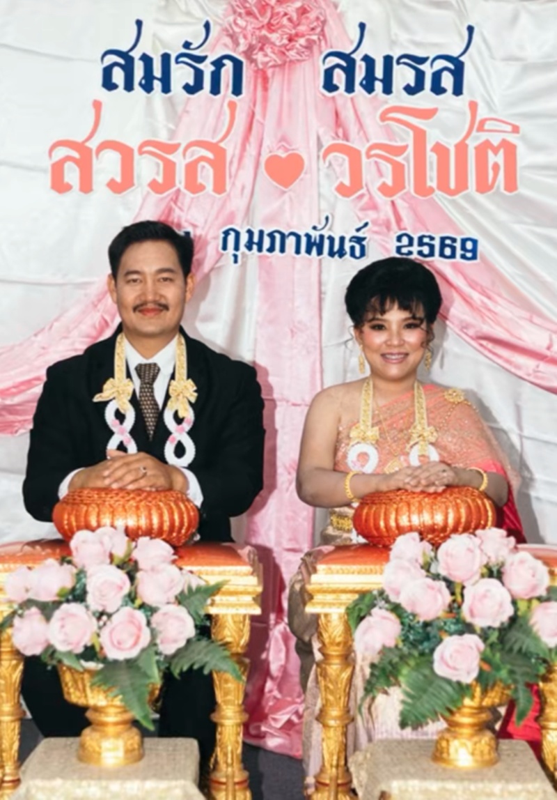 พรีเวดดิ้ง