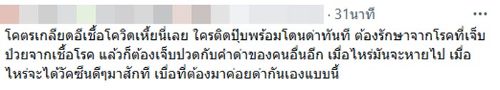 พิมฐา