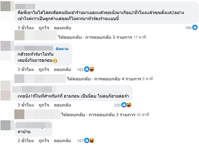 สาวโวยโดนไล่ออกจากร้าน นั่งทำงานแค่ 2 ชม ครึ่ง