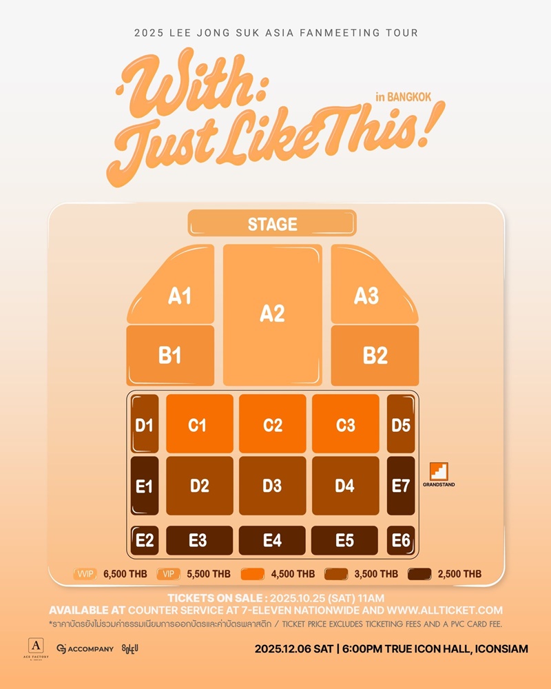 อีจงซอก แฟนมีตติ้ง ผังที่นั่ง