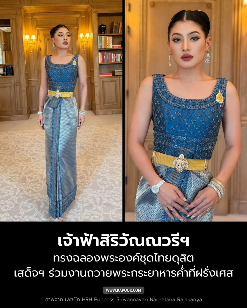 เจ้าฟ้าสิริวัณณวรี