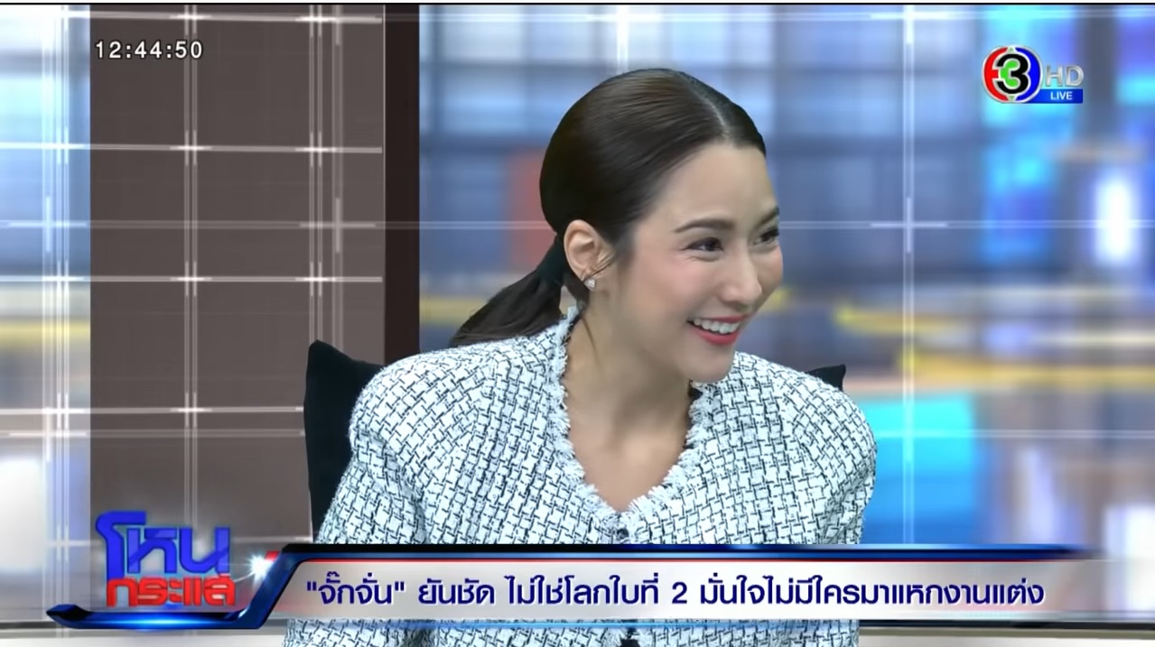 จั๊กจั่น อคัมย์สิริ