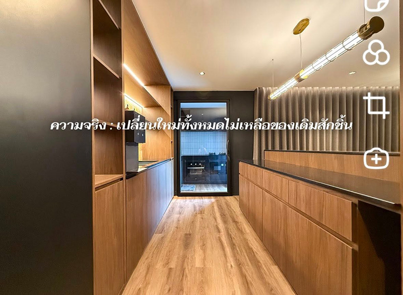 รีโนเวทบ้านมือสอง