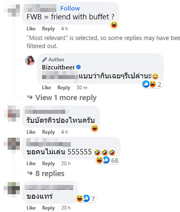 คอมเมนต์