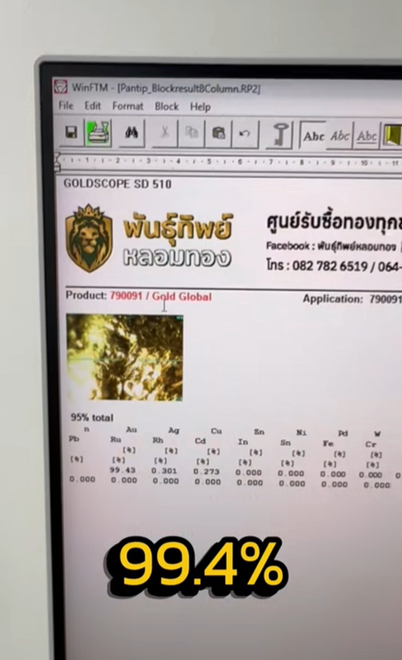 ไหมทองคำ