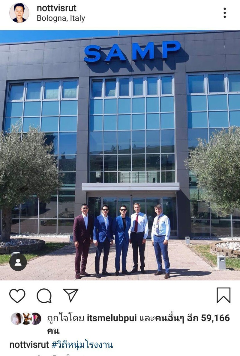 ชมพู่ น็อต