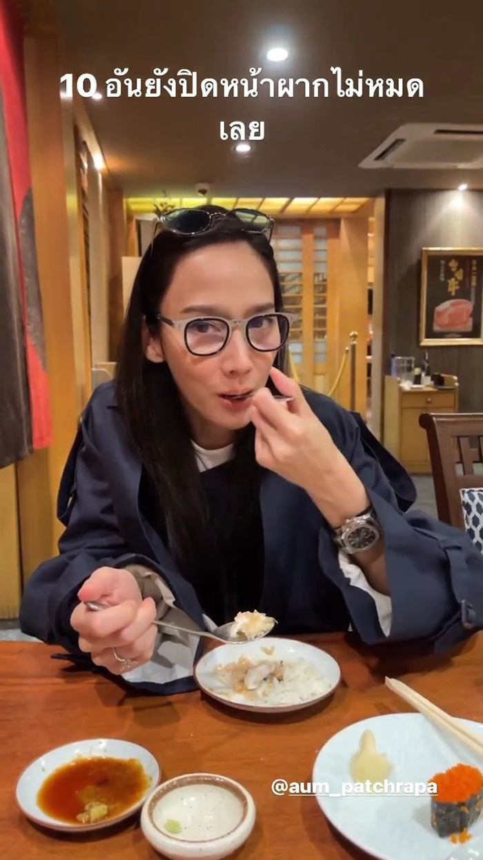 อั้ม พัชราภา