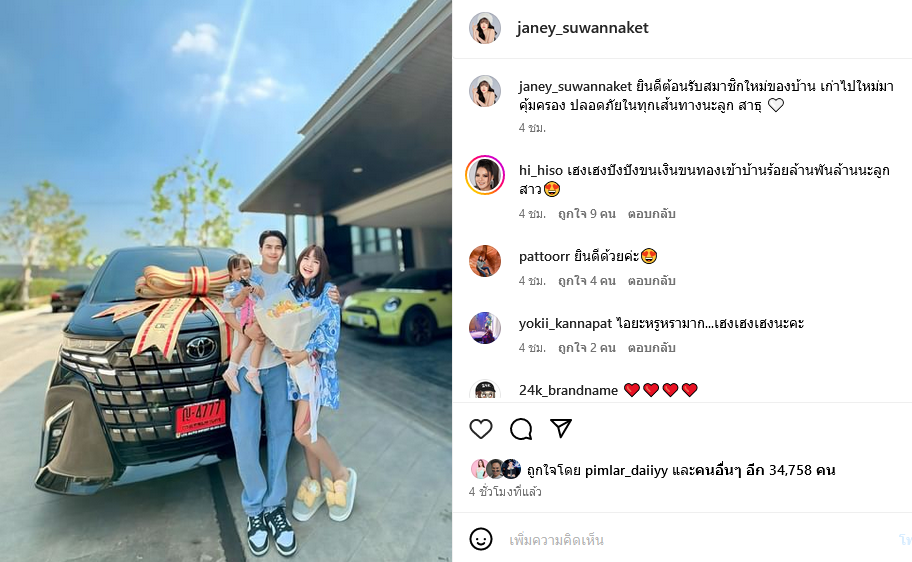  เจนนี่ ได้หมดถ้าสดชื่น