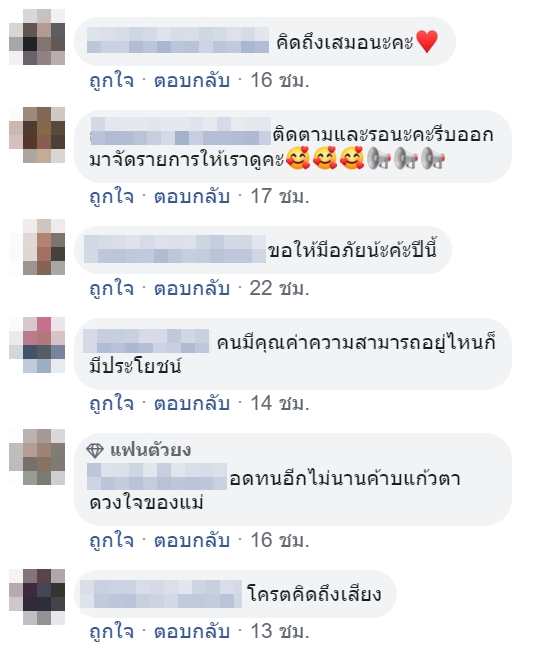 สรยุทธ สุทัศนะจินดา 
