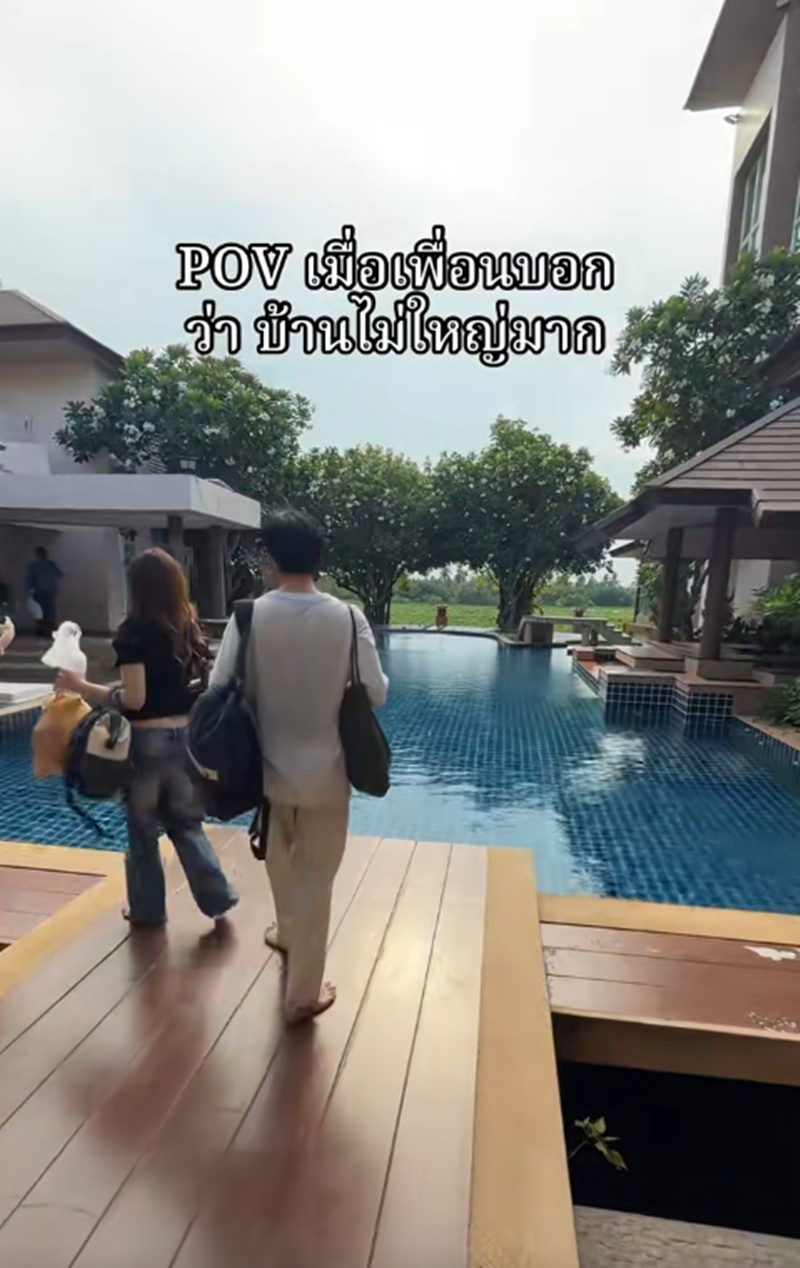 เที่ยวบ้านเพื่อน