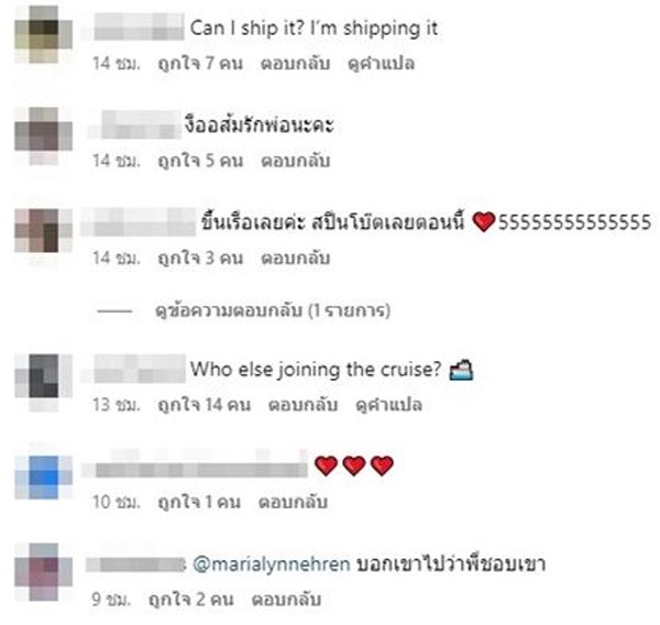 มารีญา ทิม พิธา