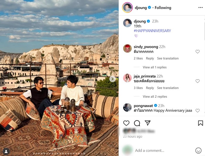  ดีเจอ๋อง