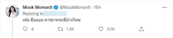 เต ตะวัน