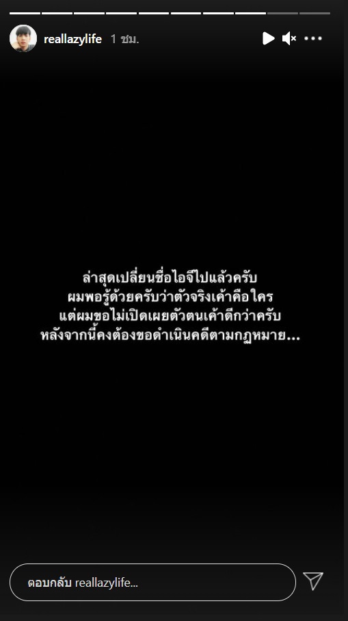 ท็อป LazyLoxy