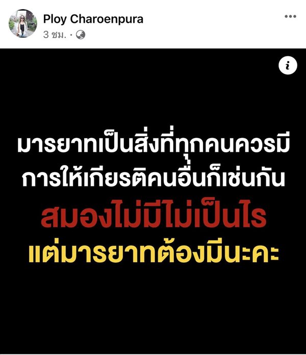 แม่ น้ำหวาน ซาซ่า