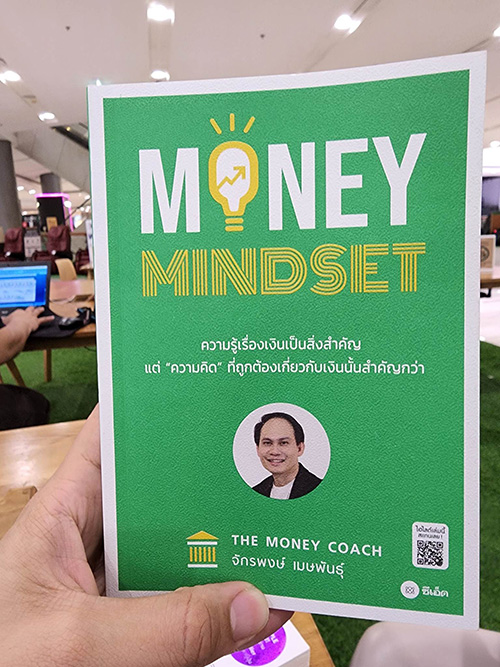 วางแผนการเงิน